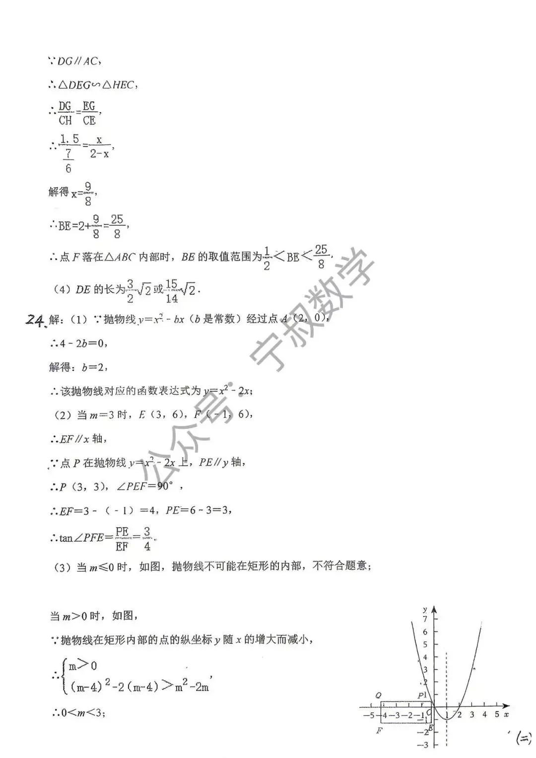 数学试卷:2026.10省二高新国庆假期作业及答案-第37张图片-四季读书网 数学试卷:2026.10省二高新国庆假期作业及答案-第37张图片-四季读书网