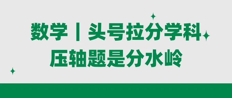 中考拉开差距的真相-第4张图片-四季读书网 中考拉开差距的真相-第4张图片-四季读书网
