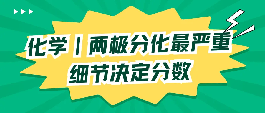 中考拉开差距的真相-第6张图片-四季读书网 中考拉开差距的真相-第6张图片-四季读书网