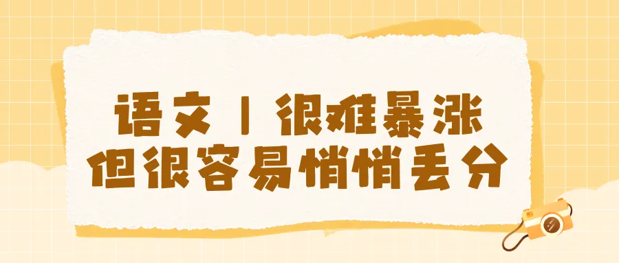 中考拉开差距的真相-第7张图片-四季读书网 中考拉开差距的真相-第7张图片-四季读书网