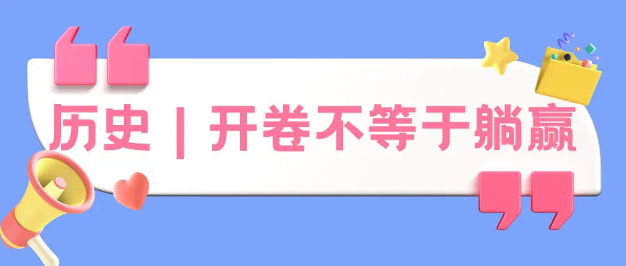 中考拉开差距的真相-第9张图片-四季读书网 中考拉开差距的真相-第9张图片-四季读书网