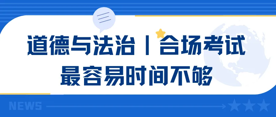 中考拉开差距的真相-第10张图片-四季读书网 中考拉开差距的真相-第10张图片-四季读书网