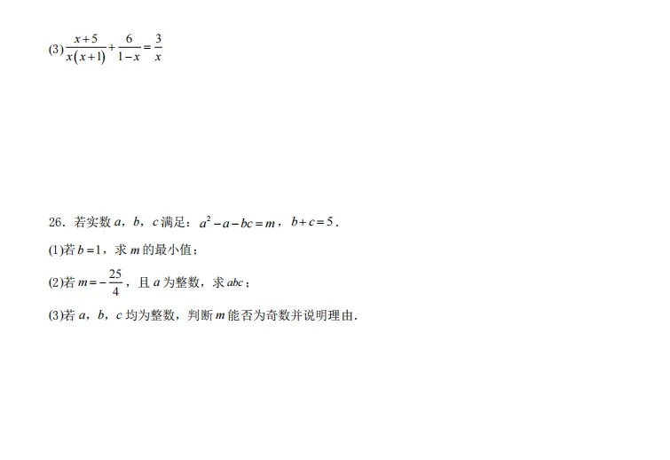 初三数学高频专题:一元二次方程解法选择+判别式+分层训练【电子文档及答案下载见文末】-第8张图片-四季读书网