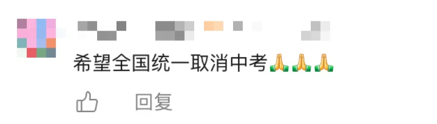 取消中考分流!广东一市官宣十二年贯通!东莞会跟上吗?-第6张图片-四季读书网