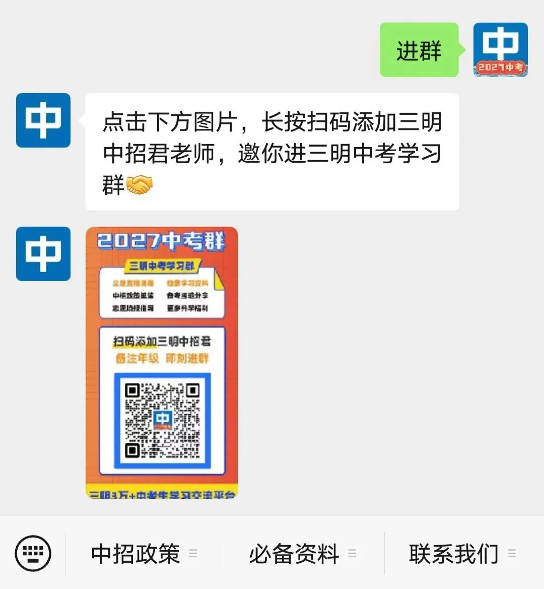 一文梳理2027三明中考全流程,这些关键点必须掌握!-第4张图片-四季读书网