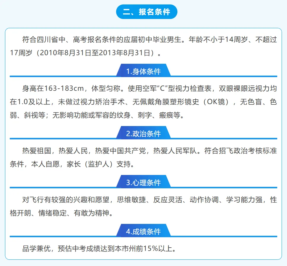 初三男生的一条＂隐藏赛道＂:免学费、发津贴,还不影响报普高-第1张图片-四季读书网