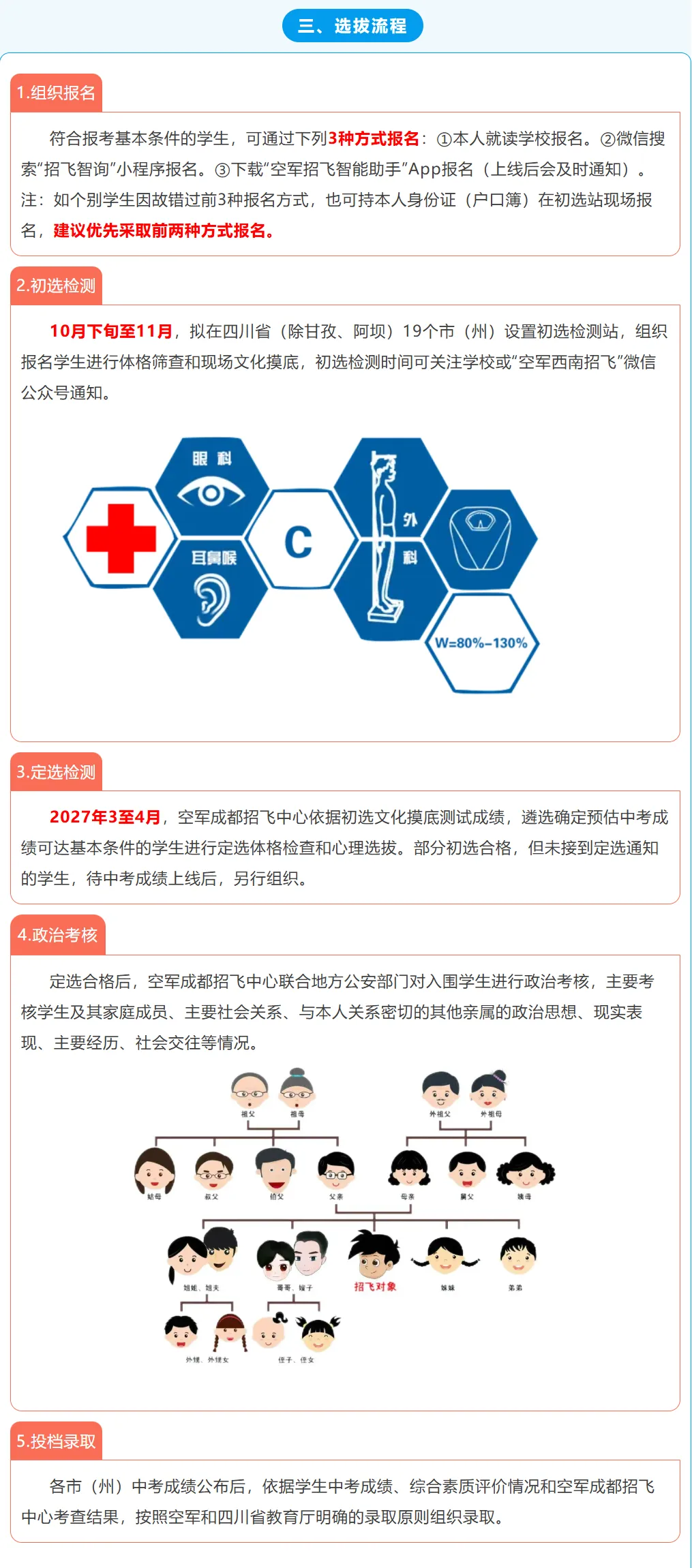 初三男生的一条＂隐藏赛道＂:免学费、发津贴,还不影响报普高-第2张图片-四季读书网