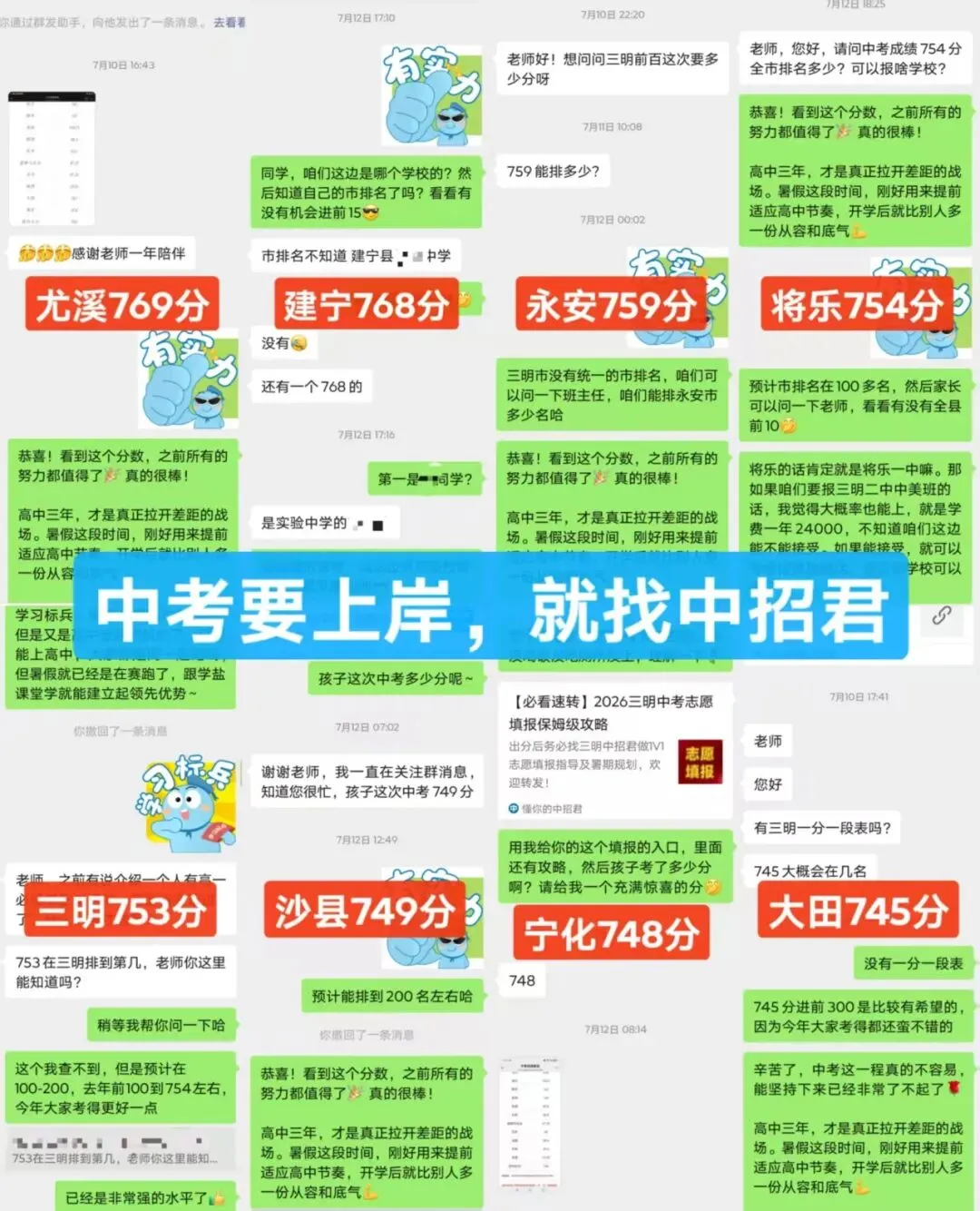 一文梳理2027三明中考全流程,这些关键点必须掌握!-第12张图片-四季读书网
