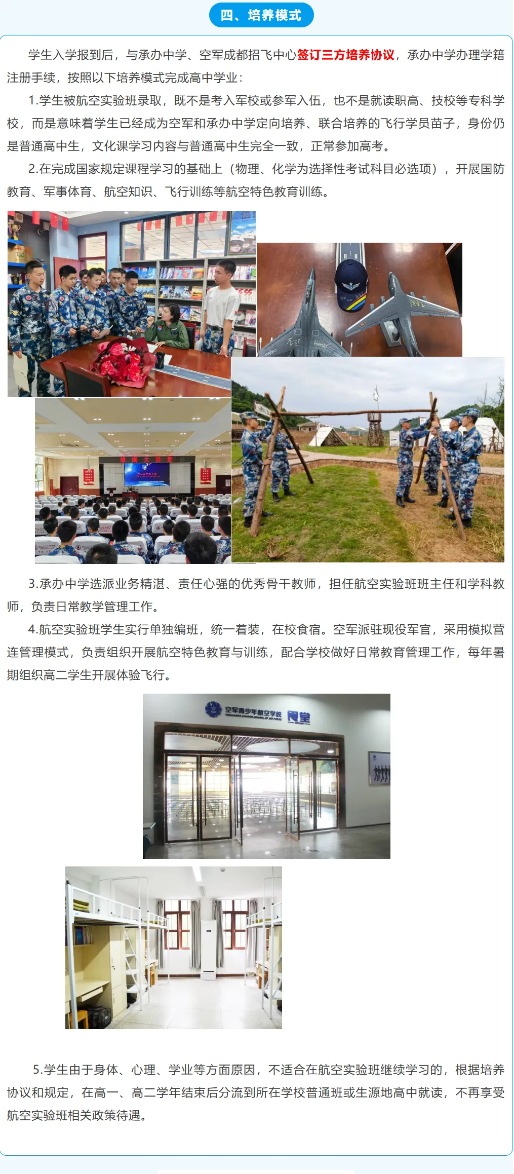 初三男生的一条＂隐藏赛道＂:免学费、发津贴,还不影响报普高-第3张图片-四季读书网
