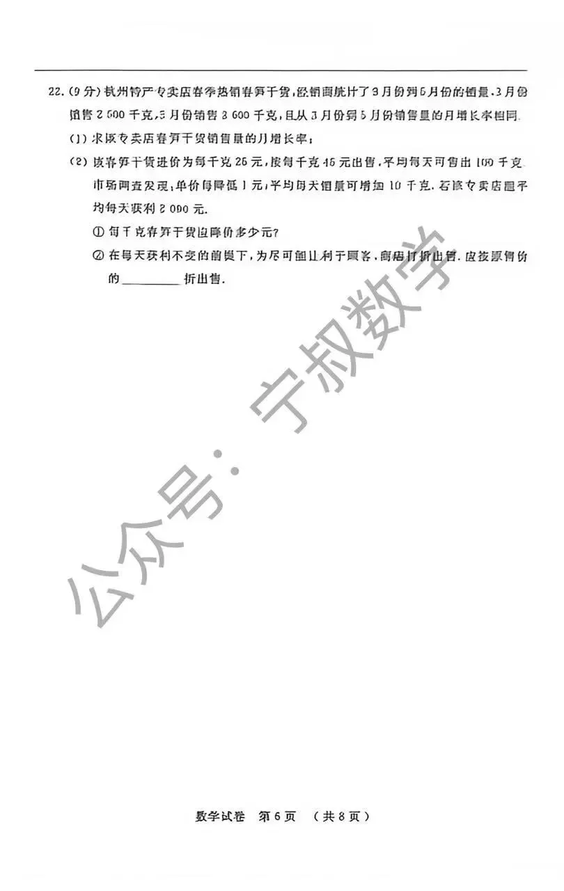 数学试卷:2026.9长春市名校调研七八九上第一次月考及答案-第13张图片-四季读书网 数学试卷:2026.9长春市名校调研七八九上第一次月考及答案-第13张图片-四季读书网