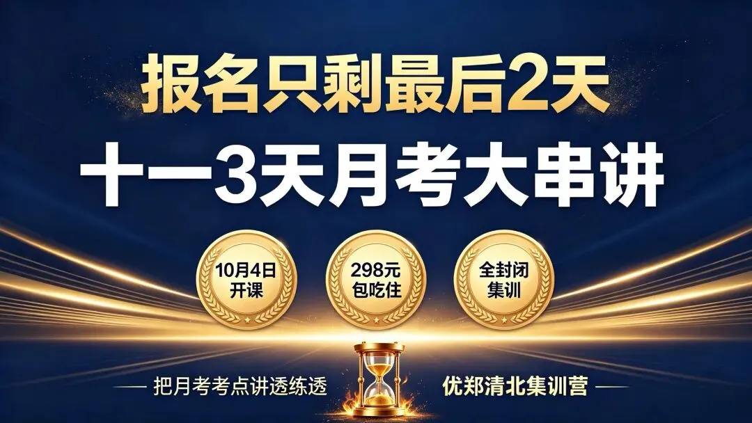 为什么初三上学期直接决定中考成败?这四点想不明白,下学期再拼命也来不及-第4张图片-四季读书网