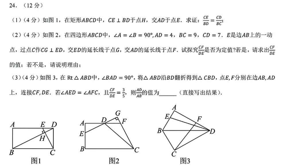 初三数学||首次月考:几何综、代数综-第1张图片-四季读书网