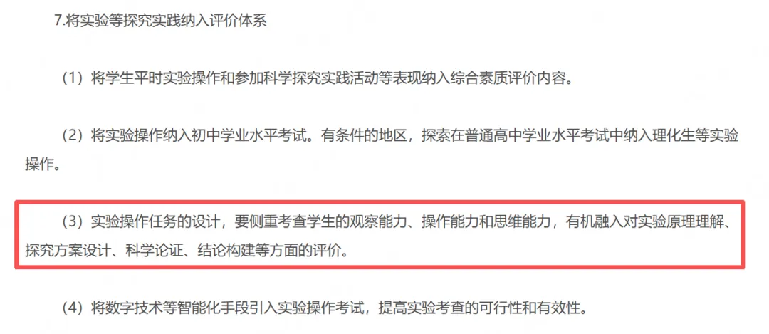 千万考生扎堆初升高!2027中考迎来3大转向,老一套备考已经行不通了-第3张图片-四季读书网 千万考生扎堆初升高!2027中考迎来3大转向,老一套备考已经行不通了-第3张图片-四季读书网