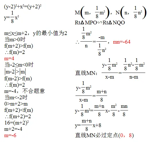 初三数学||首次月考:几何综、代数综-第6张图片-四季读书网
