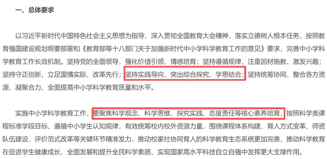 千万考生扎堆初升高!2027中考迎来3大转向,老一套备考已经行不通了-第5张图片-四季读书网 千万考生扎堆初升高!2027中考迎来3大转向,老一套备考已经行不通了-第5张图片-四季读书网