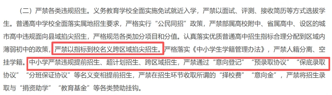 千万考生扎堆初升高!2027中考迎来3大转向,老一套备考已经行不通了-第7张图片-四季读书网 千万考生扎堆初升高!2027中考迎来3大转向,老一套备考已经行不通了-第7张图片-四季读书网