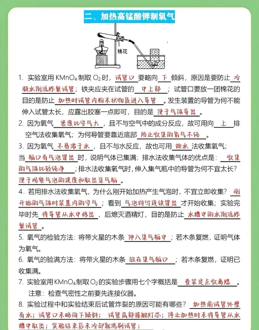 初三化学救命!18大必考实验+易错坑点,吃透直接满分-第2张图片-四季读书网