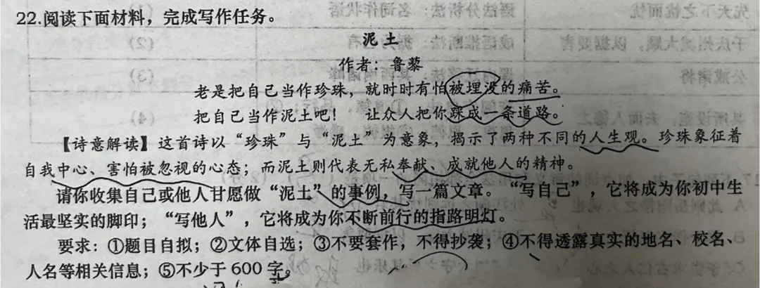 【国庆必冲】初三上第一次月考高分作文集-第2张图片-四季读书网