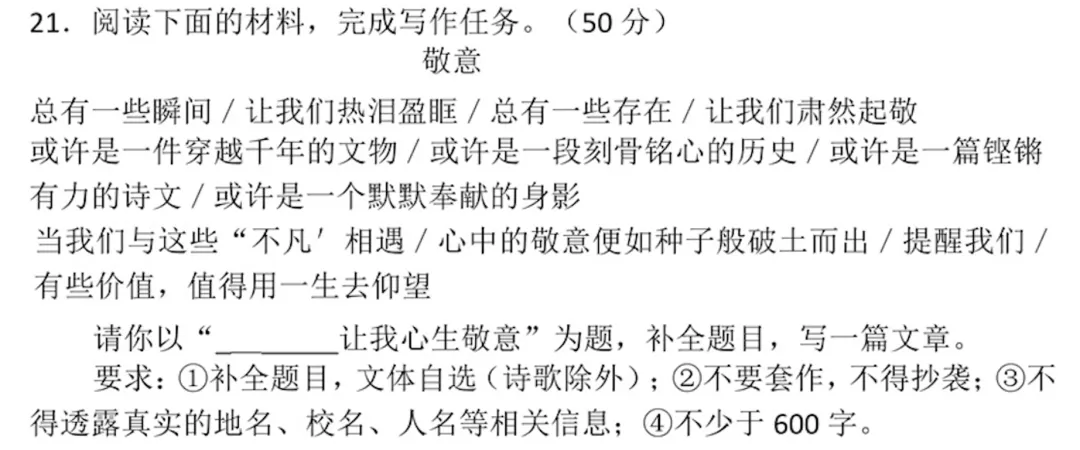 【国庆必冲】初三上第一次月考高分作文集-第3张图片-四季读书网