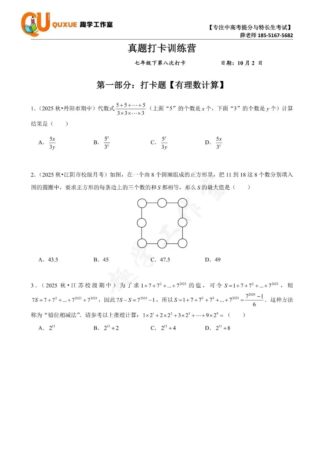第八次真题打卡训练营|跟着薛老师练好题-第9张图片-四季读书网 第八次真题打卡训练营|跟着薛老师练好题-第9张图片-四季读书网