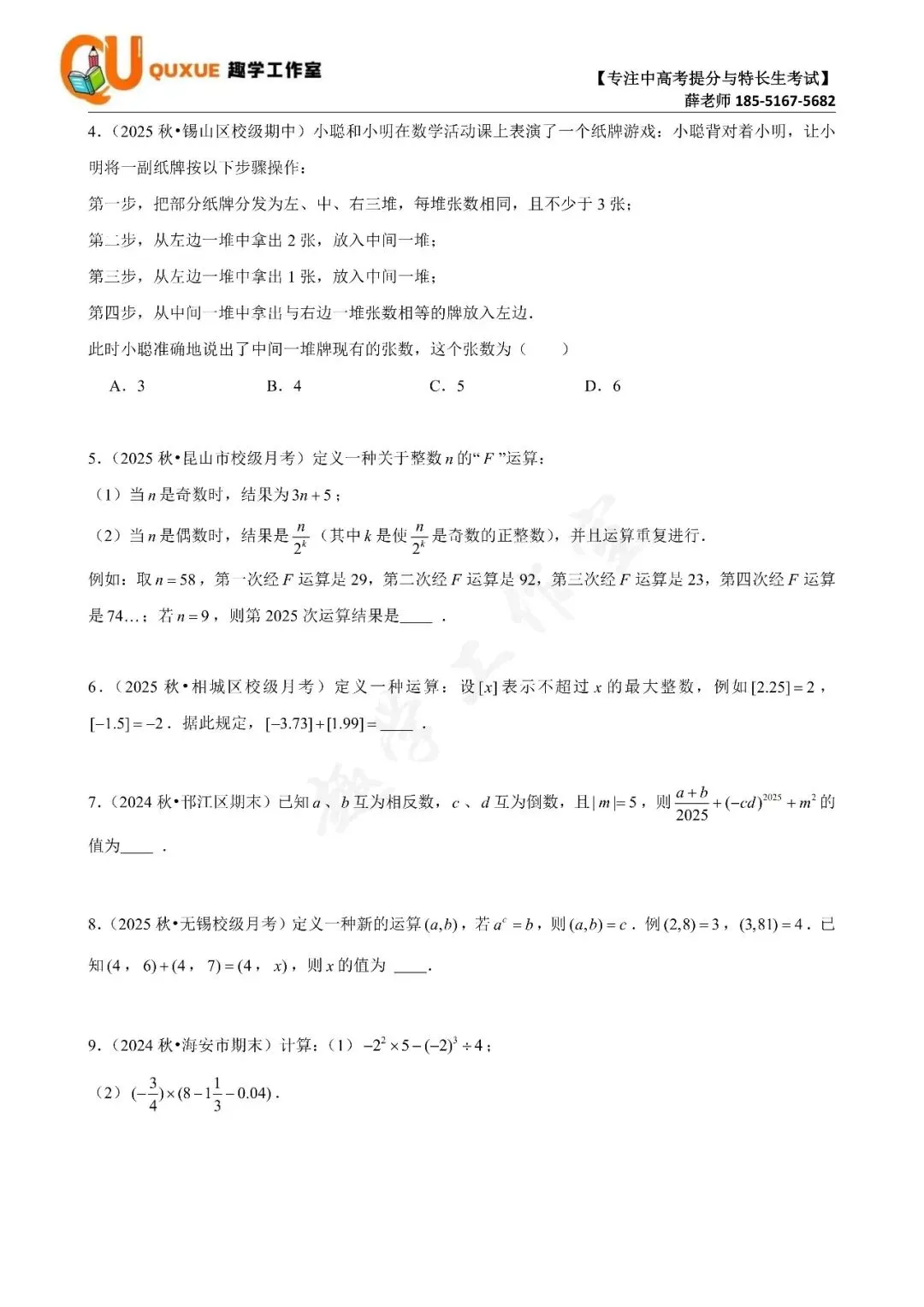 第八次真题打卡训练营|跟着薛老师练好题-第10张图片-四季读书网 第八次真题打卡训练营|跟着薛老师练好题-第10张图片-四季读书网