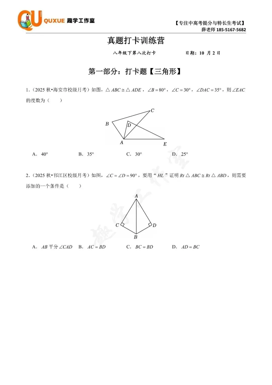 第八次真题打卡训练营|跟着薛老师练好题-第11张图片-四季读书网 第八次真题打卡训练营|跟着薛老师练好题-第11张图片-四季读书网