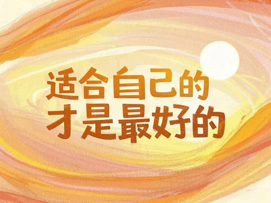 合肥中考“二批次”真相:不是上不了好高中,是你没看懂这26所-第4张图片-四季读书网 合肥中考“二批次”真相:不是上不了好高中,是你没看懂这26所-第4张图片-四季读书网