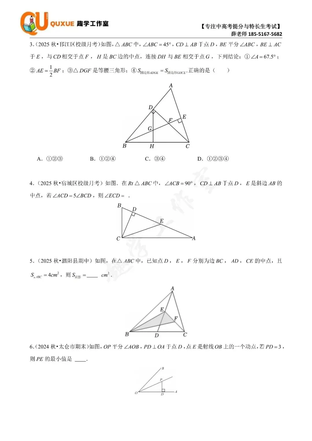 第八次真题打卡训练营|跟着薛老师练好题-第12张图片-四季读书网 第八次真题打卡训练营|跟着薛老师练好题-第12张图片-四季读书网