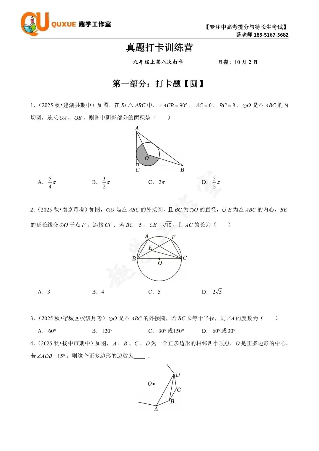 第八次真题打卡训练营|跟着薛老师练好题-第13张图片-四季读书网 第八次真题打卡训练营|跟着薛老师练好题-第13张图片-四季读书网