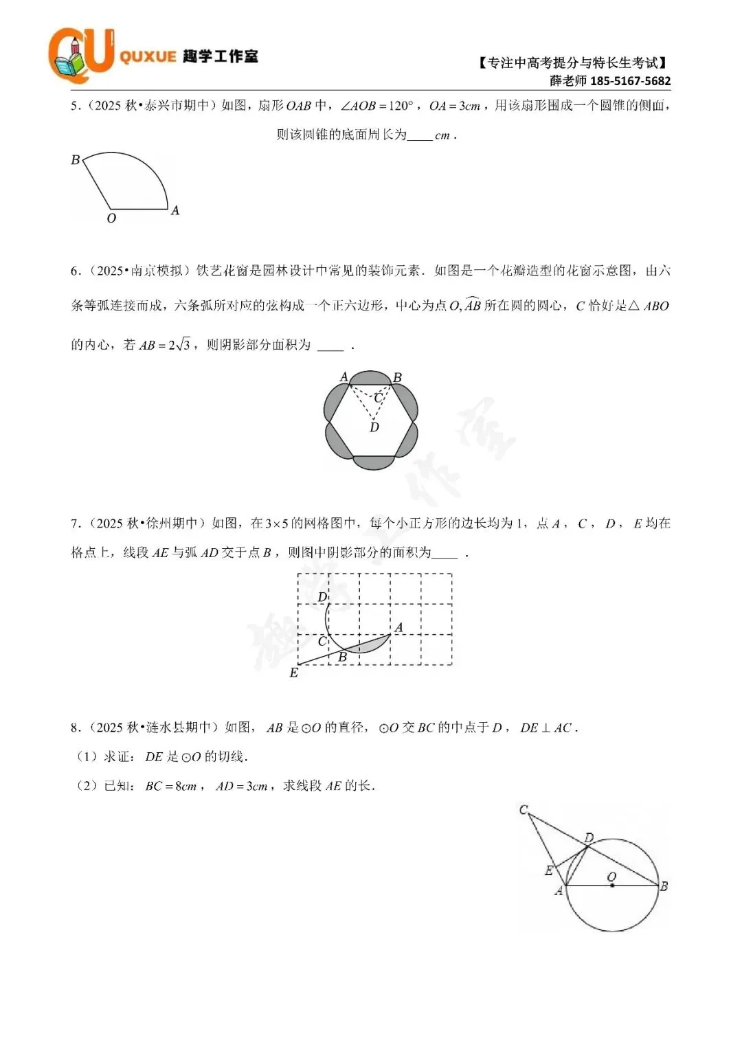 第八次真题打卡训练营|跟着薛老师练好题-第14张图片-四季读书网 第八次真题打卡训练营|跟着薛老师练好题-第14张图片-四季读书网