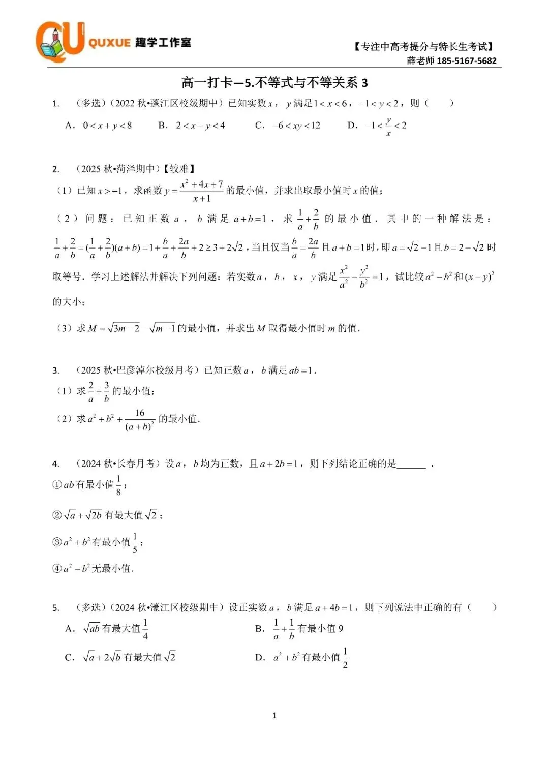 第八次真题打卡训练营|跟着薛老师练好题-第15张图片-四季读书网 第八次真题打卡训练营|跟着薛老师练好题-第15张图片-四季读书网