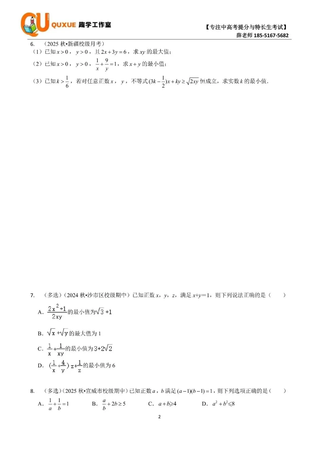 第八次真题打卡训练营|跟着薛老师练好题-第16张图片-四季读书网 第八次真题打卡训练营|跟着薛老师练好题-第16张图片-四季读书网
