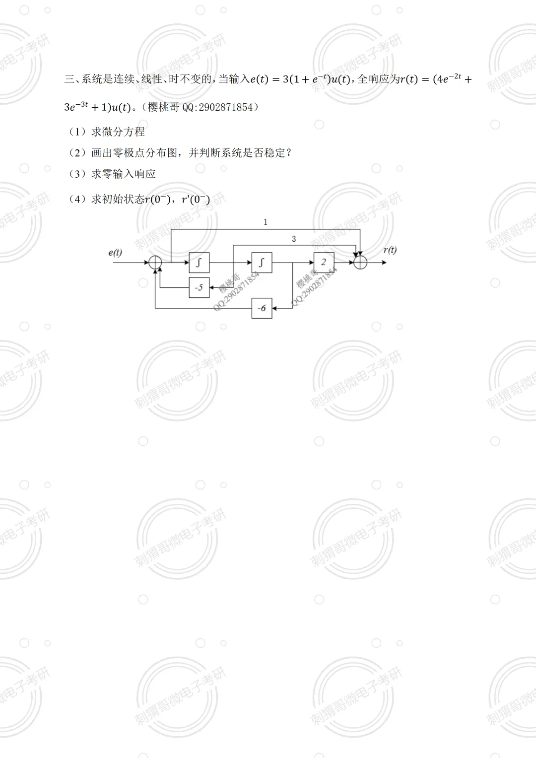 24年哈尔滨工业大学803真题及解析!-第13张图片-四季读书网 24年哈尔滨工业大学803真题及解析!-第13张图片-四季读书网