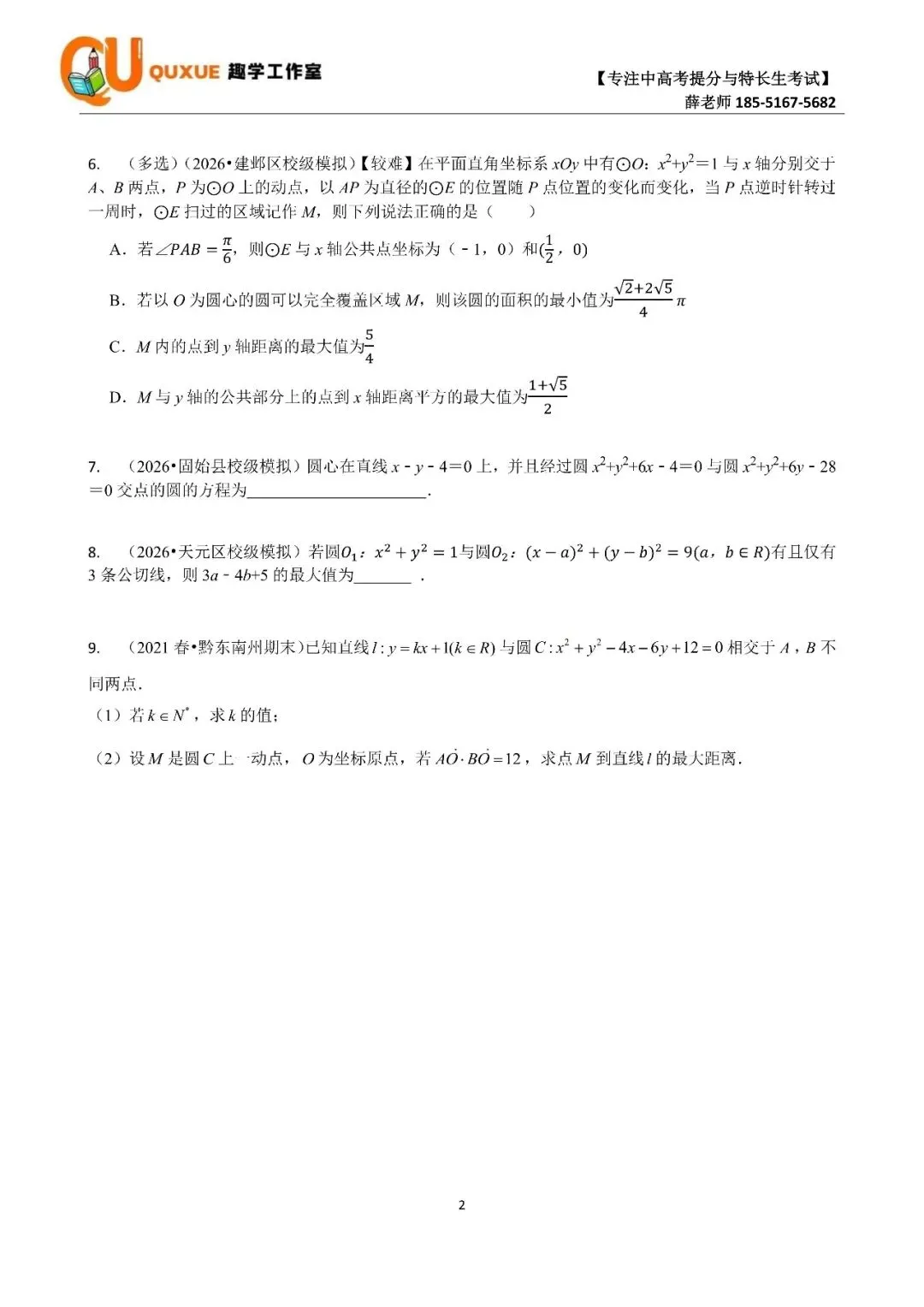 第八次真题打卡训练营|跟着薛老师练好题-第18张图片-四季读书网 第八次真题打卡训练营|跟着薛老师练好题-第18张图片-四季读书网
