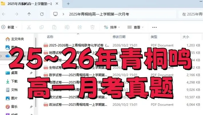 开高最新高一月考卷来啦!还有各名校往年真题!试卷+答案解析持续更新中-第22张图片-四季读书网