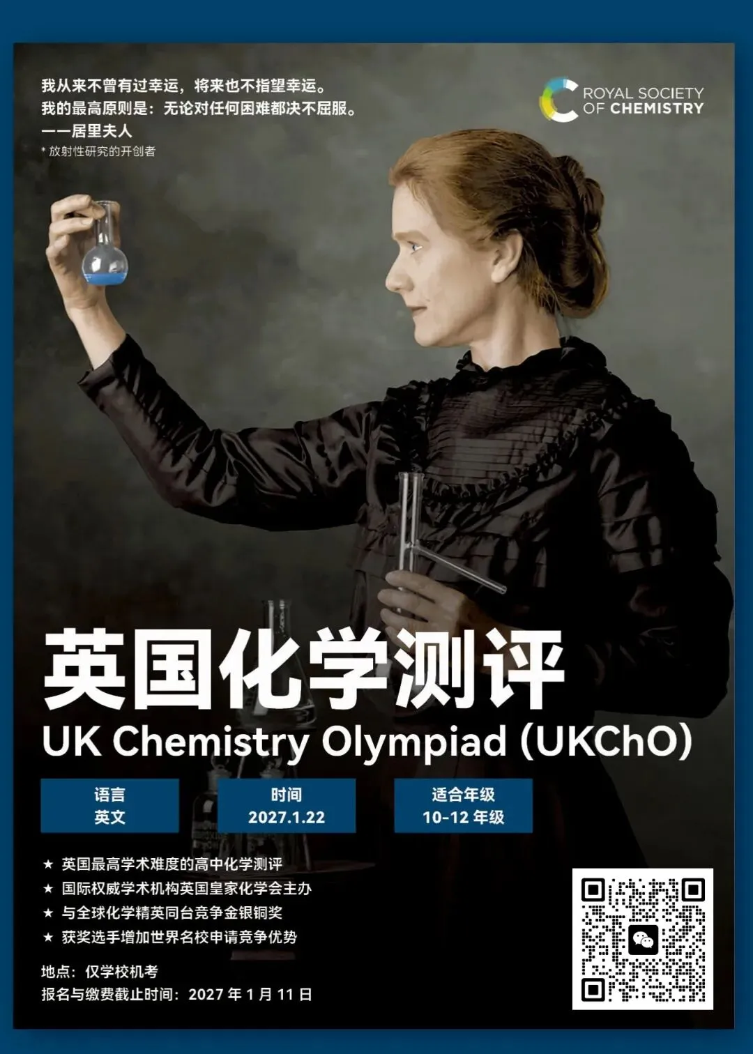 自学UKCHO踩爆5个大坑!刷完3套真题才发现全白学-第1张图片-四季读书网