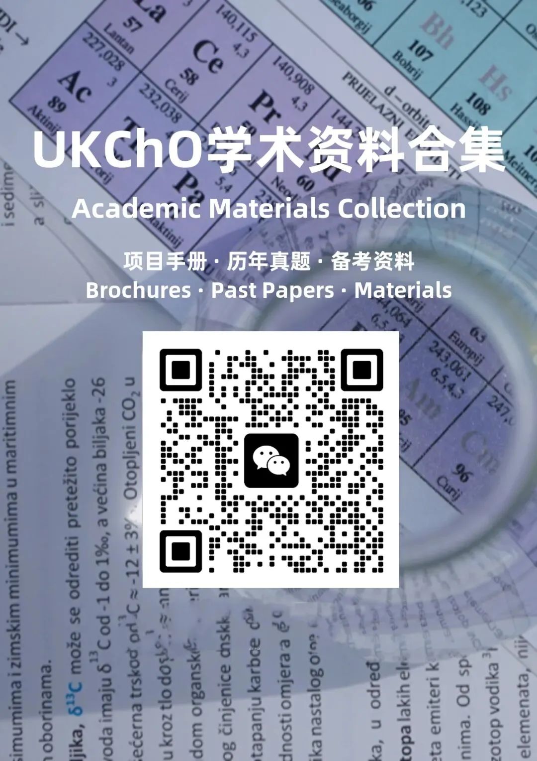 自学UKCHO踩爆5个大坑!刷完3套真题才发现全白学-第2张图片-四季读书网