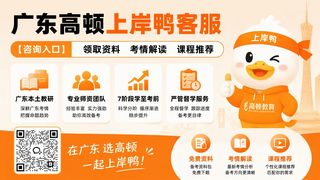 【省考资料】27广东省考真题!40份备考资料0元领取!-第1张图片-四季读书网 【省考资料】27广东省考真题!40份备考资料0元领取!-第1张图片-四季读书网