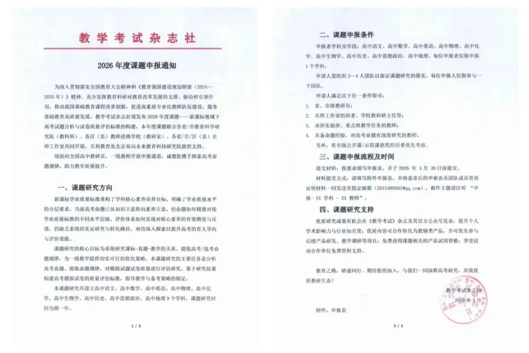 析长难句明考向,研真题助教研——教学考试杂志社2026年度专项课题阶段性成果线上分享活动英语学科专场(三)-第15张图片-四季读书网 析长难句明考向,研真题助教研——教学考试杂志社2026年度专项课题阶段性成果线上分享活动英语学科专场(三)-第15张图片-四季读书网