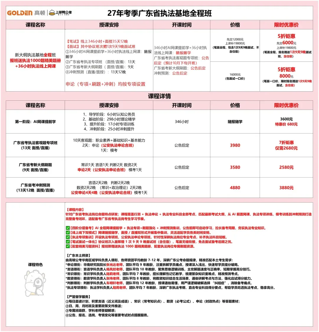【省考资料】27广东省考真题!40份备考资料0元领取!-第15张图片-四季读书网 【省考资料】27广东省考真题!40份备考资料0元领取!-第15张图片-四季读书网