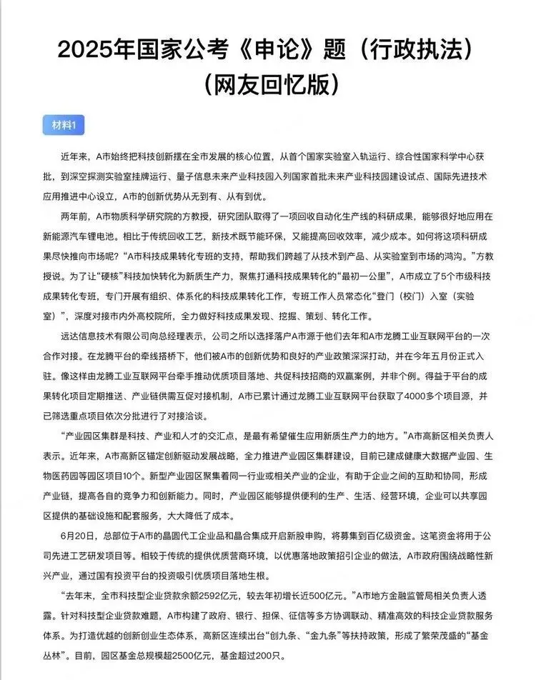 【27国考】国考《行测+申论》历年真题及答案解析合集PDF〔2000-2026年〕,可下载打印-第2张图片-四季读书网 【27国考】国考《行测+申论》历年真题及答案解析合集PDF〔2000-2026年〕,可下载打印-第2张图片-四季读书网