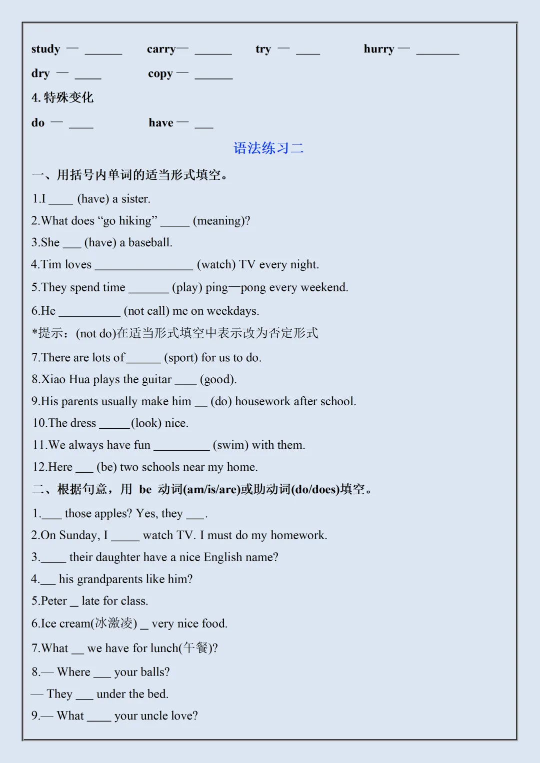 【初一】2026秋七年级上册英语单元语法点专项练习空白版,有高清完整版可打印-第8张图片-四季读书网 【初一】2026秋七年级上册英语单元语法点专项练习空白版,有高清完整版可打印-第8张图片-四季读书网