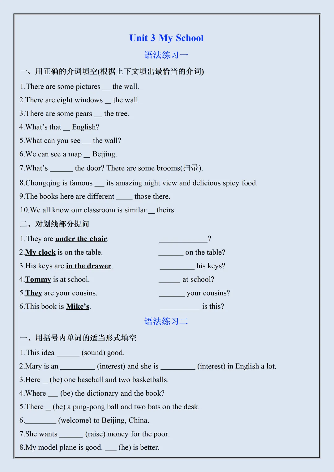 【初一】2026秋七年级上册英语单元语法点专项练习空白版,有高清完整版可打印-第12张图片-四季读书网 【初一】2026秋七年级上册英语单元语法点专项练习空白版,有高清完整版可打印-第12张图片-四季读书网