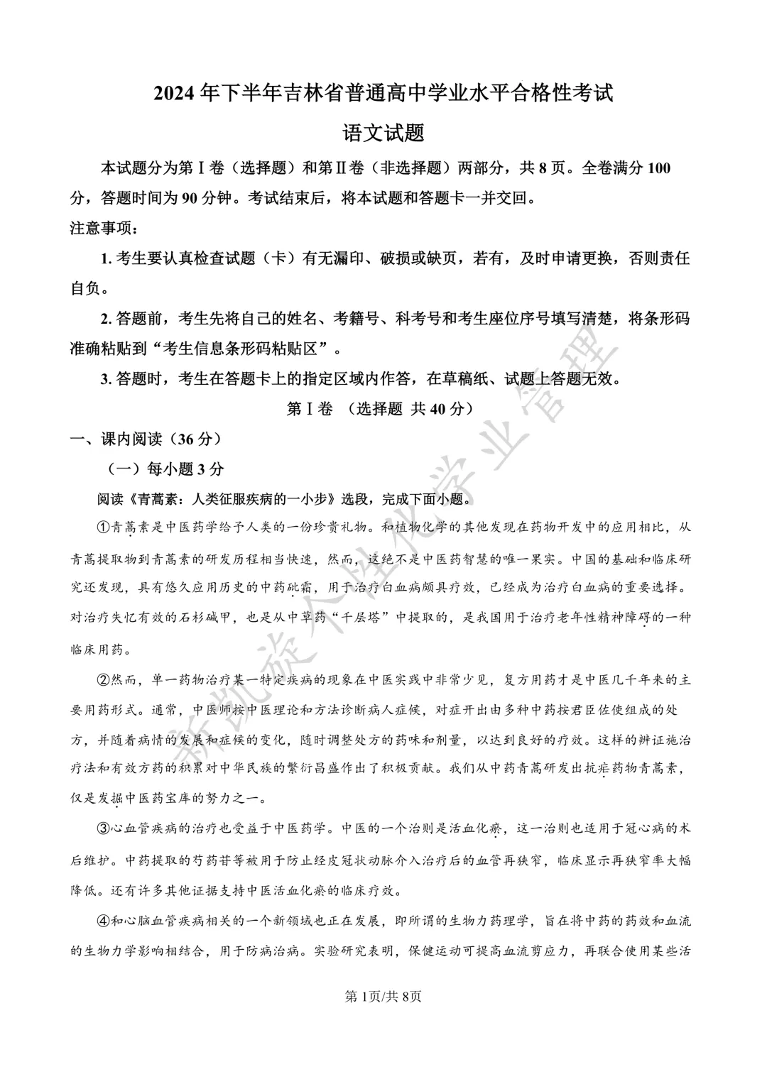 26下半年学考在即,真题试卷限时分享!-第1张图片-四季读书网