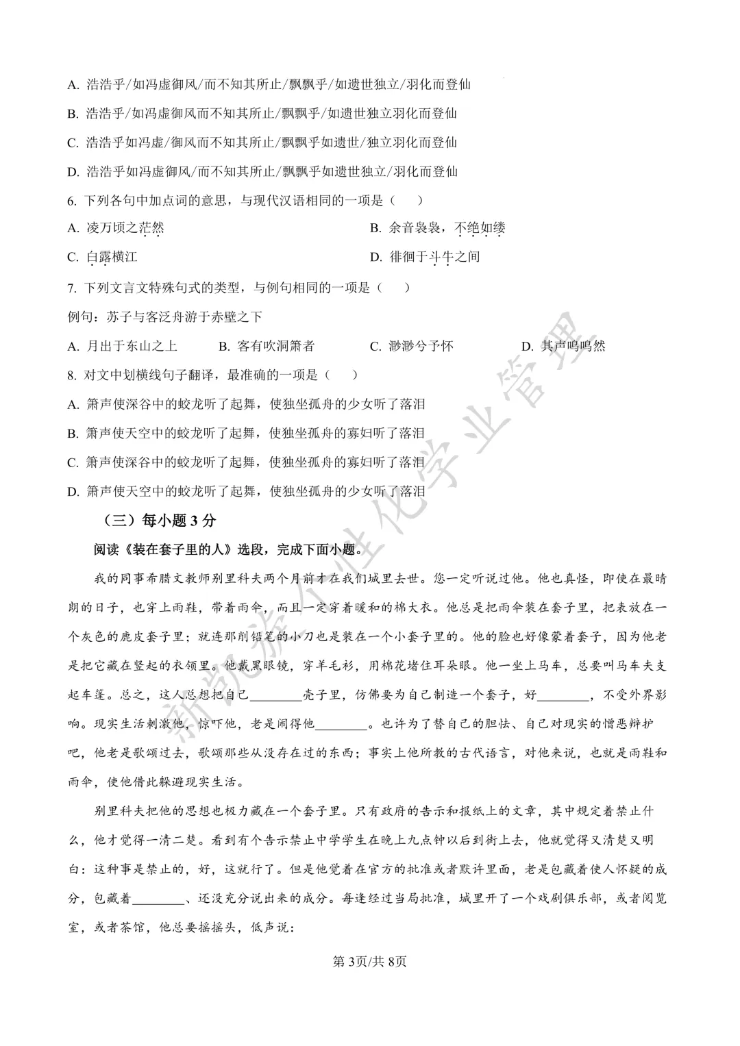 26下半年学考在即,真题试卷限时分享!-第3张图片-四季读书网