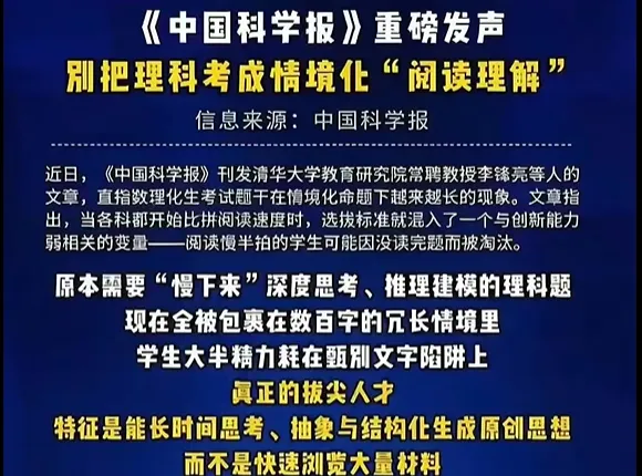 2026年高考生物真题分析│黑吉辽蒙卷(新增题干字数分析)-第1张图片-四季读书网