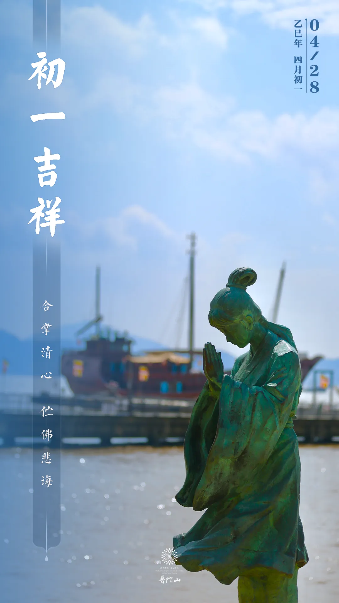 初一吉祥丨合掌清心 伫佛悲诲-第1张图片-四季读书网