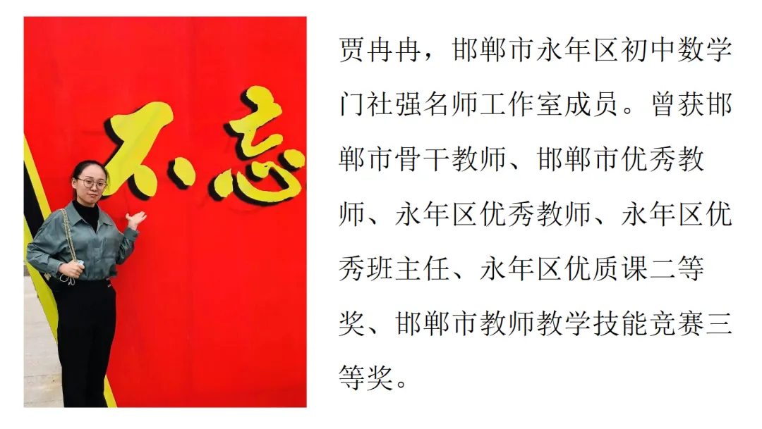 【第542期】每周一讲92:中考试题解题研究(2026年天津市中考数学第21题)-第7张图片-四季读书网 【第542期】每周一讲92:中考试题解题研究(2026年天津市中考数学第21题)-第7张图片-四季读书网