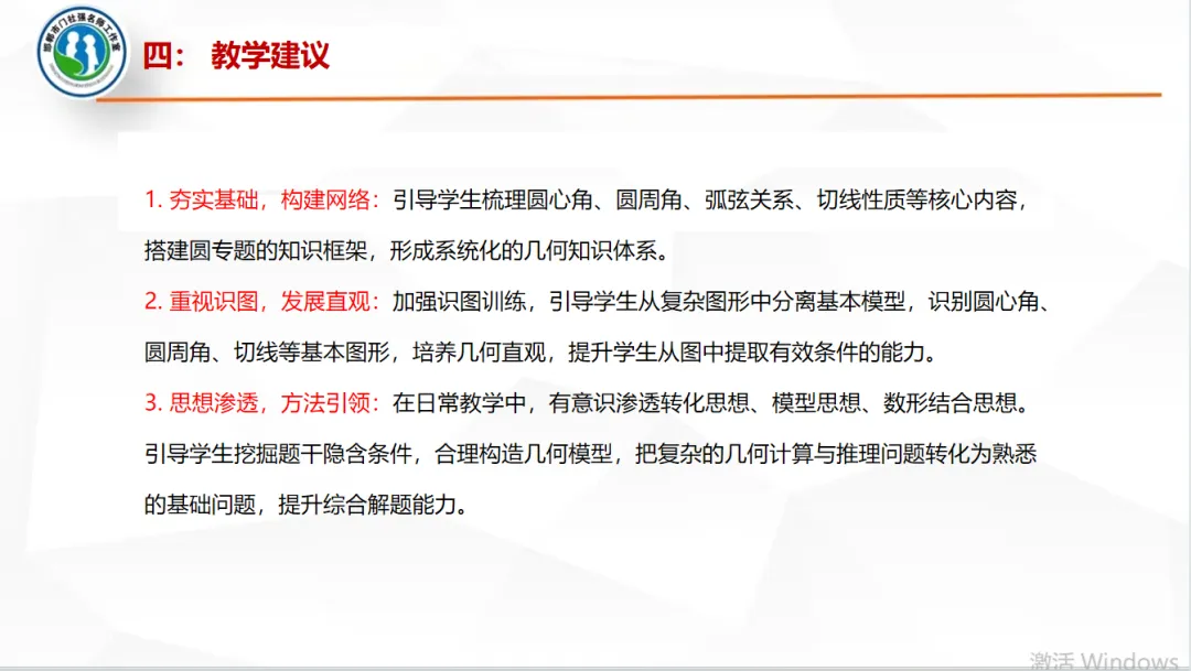 【第542期】每周一讲92:中考试题解题研究(2026年天津市中考数学第21题)-第20张图片-四季读书网 【第542期】每周一讲92:中考试题解题研究(2026年天津市中考数学第21题)-第20张图片-四季读书网