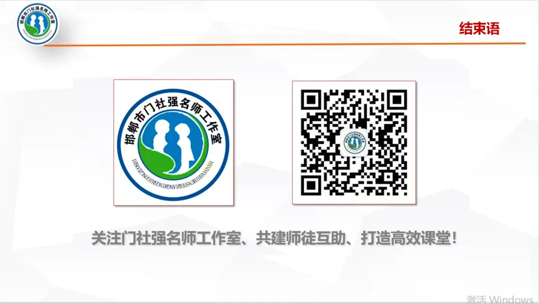 【第542期】每周一讲92:中考试题解题研究(2026年天津市中考数学第21题)-第21张图片-四季读书网 【第542期】每周一讲92:中考试题解题研究(2026年天津市中考数学第21题)-第21张图片-四季读书网